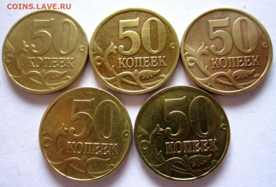 50 коп.20 хороших латунных монет.До 22.00.09.10.2019 г. - 016.JPG