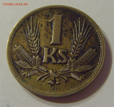 1 крона 1945 Словакия №1 11.10.2019 22:00 МСК - CIMG2000.JPG