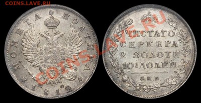 Коллекционные монеты форумчан (рубли и полтины) - Полтина 1812 МФ MS63