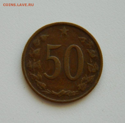 Чехословакия 50 геллеров 1963 г. до 10.10.19 - DSCN0001.JPG