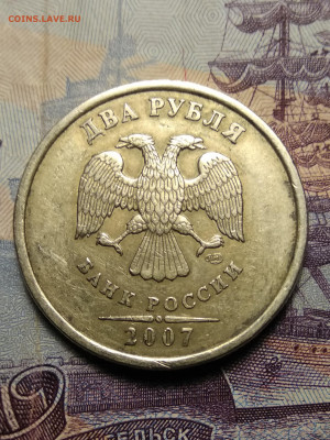 2 рубля 2007 СПМД шт.3? - IMG_20191006_120452