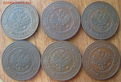 6 монет ном. 3 копейки 1899, 1908, 1912, 1913, 1915, 1916 - 2