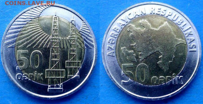 Азербайджан - 50 гяпиков 2006 года (БИМ) до 12.10 - Азербайджан 50 гяпиков, 2006