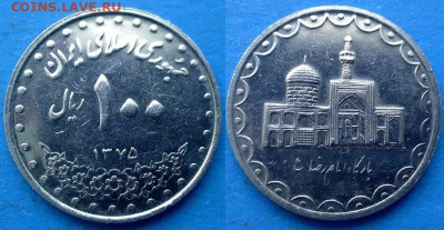 Иран - 100 риалов 1996 года в блеске до 12.10 - Иран 100 риалов, 1996