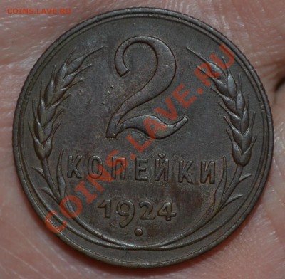 2 копейки 1924 - 2к1
