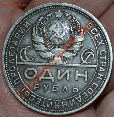 1 рубль 1924 - рубль1