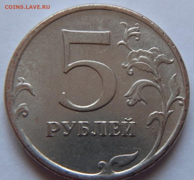 5 рублей 2009г. ММД - разновидности или пробные ? - aCwvzYfY_qU