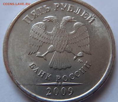 5 рублей 2009г. ММД - разновидности или пробные ? - CjCc_21vGug