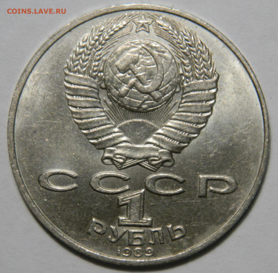 1 рубль 1965 (Победа-20) аUNC до 06.10(ВОСКРЕСЕНЬЕ) 22мск - DSCN6982.JPG