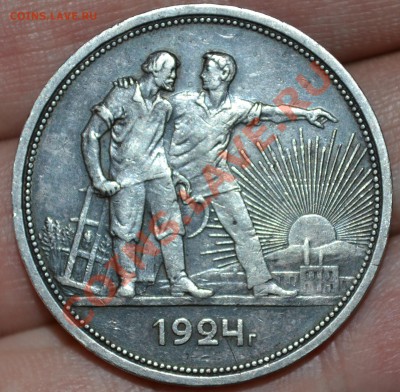 1 рубль 1924 - рубль2