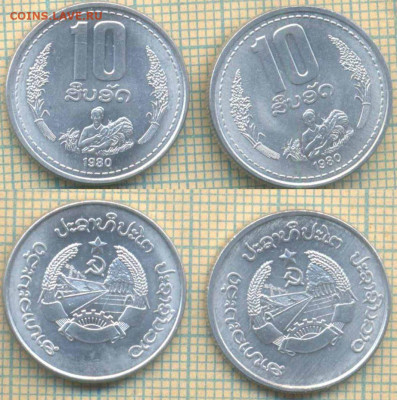 Лаос 10 атов 1980 г., фикс - Лаос 10 атов 1980  5   30