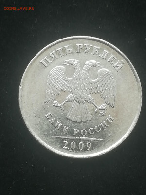 5 рублей 2009 ММД(Магнитная) - IMG_20191006_134132