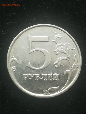5 рублей 2009 ММД(Магнитная) - IMG_20191006_133808