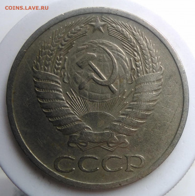 50 копеек 1969 года до 09.10.2019 - IMG_20190920_135228