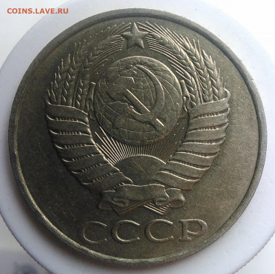 50 копеек 1988 года до 09.10.2019 - IMG_20190920_135113