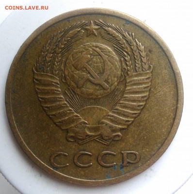 3 копейки 1969 года до 09.10.2019 - IMG_20190920_135842