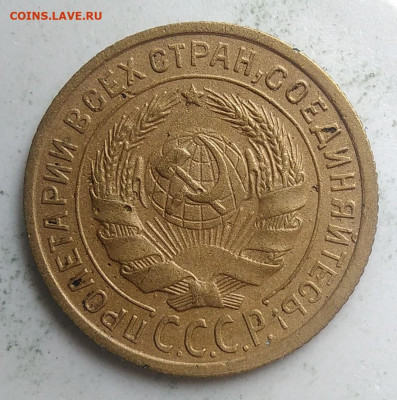2 копейки 1935 года старый тип до 09.10.2019 - IMG_20190914_160428