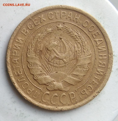 2 копейки 1931 года до 09.10.2019 - IMG_20190913_175342
