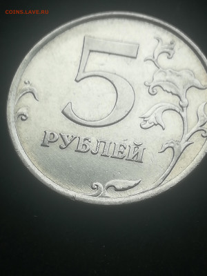 5 рублей 2009 ММД(Магнитная) - IMG_20191006_145521