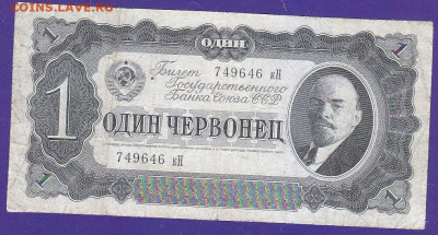 1 черв 1937 г литеры =кН= до 22.00 10 окт - IMG_0003