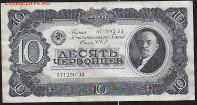 10 черв 1937 г =ЛЛ= до 22.00 10 окт - IMG_0005