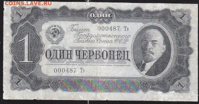 1 черв 1937 г литеры =Тэ=до 22.00 10 окт - IMG_0007