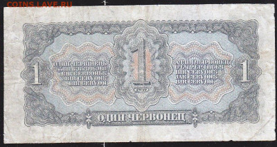 1 черв 1937 г литеры =Тэ=до 22.00 10 окт - IMG_0008