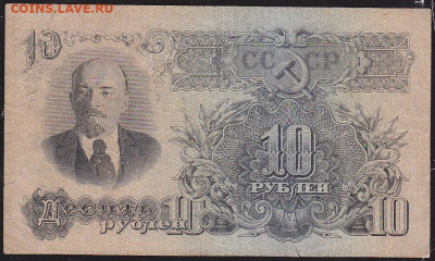 10 р 1947 г =мЯ=до 22.00 10 окт - IMG_0009