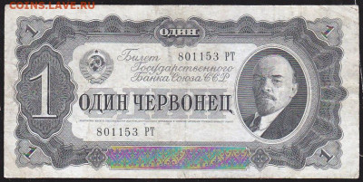 1 черв 1937 г литеры =РТ= до 22.00 10 окт - IMG_0011