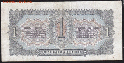 1 черв 1937 г литеры =РТ= до 22.00 10 окт - IMG_0012