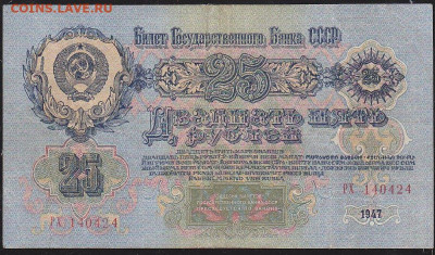 25 р1947 г =Рх= до 22.00 10 окт - IMG_0014
