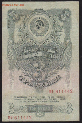 3 р 1957 г =Мт= до 22.00 10 окт - IMG_0019