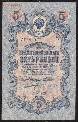5 р 1909 г =УБ= до 22.00 10 окт - IMG_0023