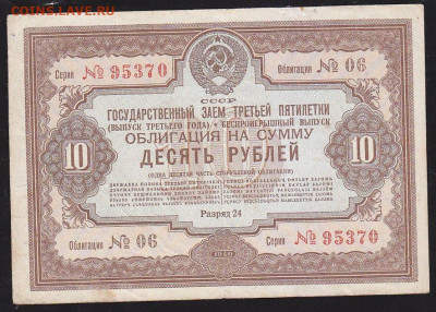 обл 10 р 1940 г до 22.00 10 окт - IMG_0031