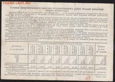 обл 10 р 1940 г до 22.00 10 окт - IMG_0032