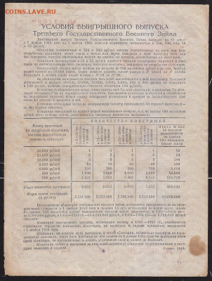 обл 100 р 1944 г до 22.00 10 окт - IMG_0034