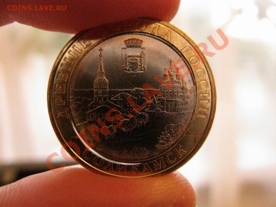 10 руб. Соликамск брак, прошу оценить - IMG_0884_1