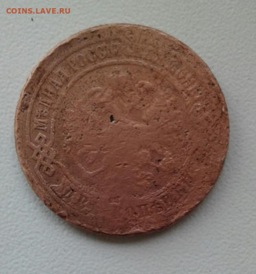 2 копейки 1875. До 12.10. 22:00 - image