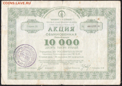 акция 10 000 р 1993 г до 22.00 10 окт - IMG_0081