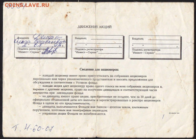 акция 10 000 р 1993 г до 22.00 10 окт - IMG_0082
