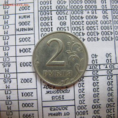 2 рубля 1999 ММД - IMG_5035.JPG