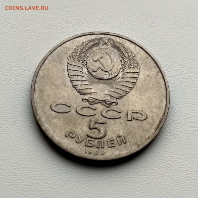 СССР,5 рублей 1988г(Памятник в Ленинграде)до 8.10.2019г - IMG_20191005_164839_HDR
