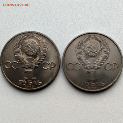1 рубль 1984г Попов до8.10.2019 - IMG_20191005_164508_HDR