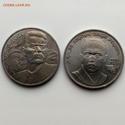 1 рубль 1989г Ниязи до8.10.2019 - IMG_20191005_164623_HDR