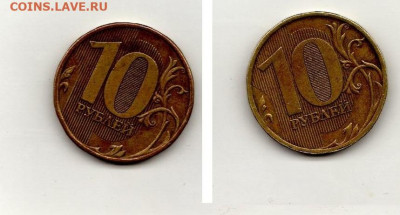10 рублей 2009 года штемпель - img187