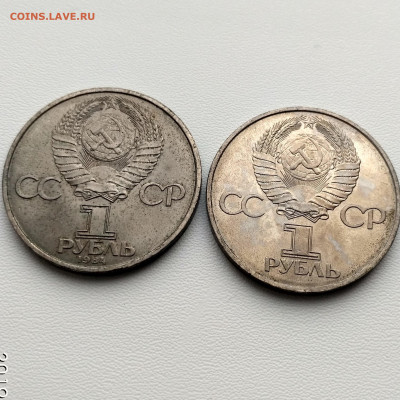 1 рубль 1984г Попов до 8.10.2019 - IMG_20191005_164934_HDR
