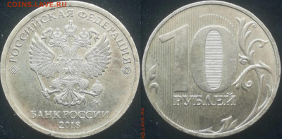 Браки на современных российских монетах - 1FBB1C9D-A85D-4616-942D-3F2FFC6E6ACD