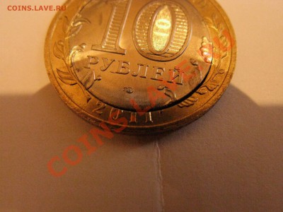 10 руб. Соликамск брак, прошу оценить - IMG_0889_2