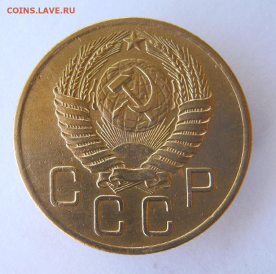3 копейки 1955 год до 10.10 в 22-00. - IMG_4814.JPG