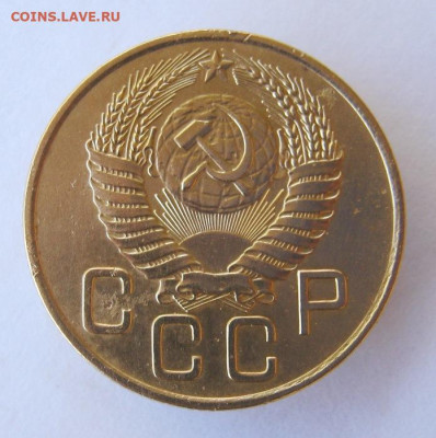 3 копейки 1954 год до 10.10 в 22-00. - IMG_4818.JPG